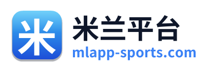 米兰平台